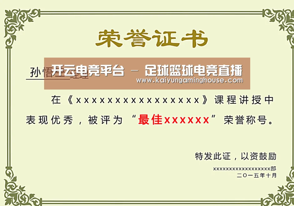 荣誉证书一(图1)