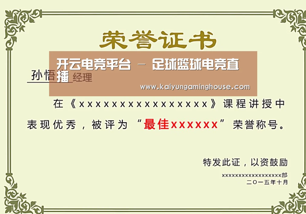 荣誉证书一