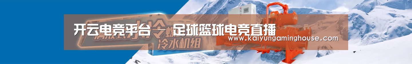 制冷设备机械企业网站模板